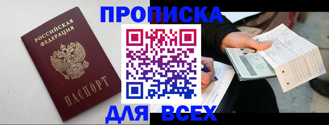 временная регистрация собственник в Дальнегорске