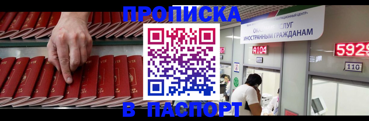 прописка для кредита в Дальнегорске