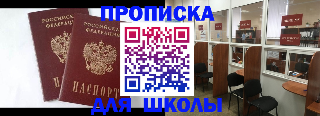 прописка от собственника в Дальнегорске