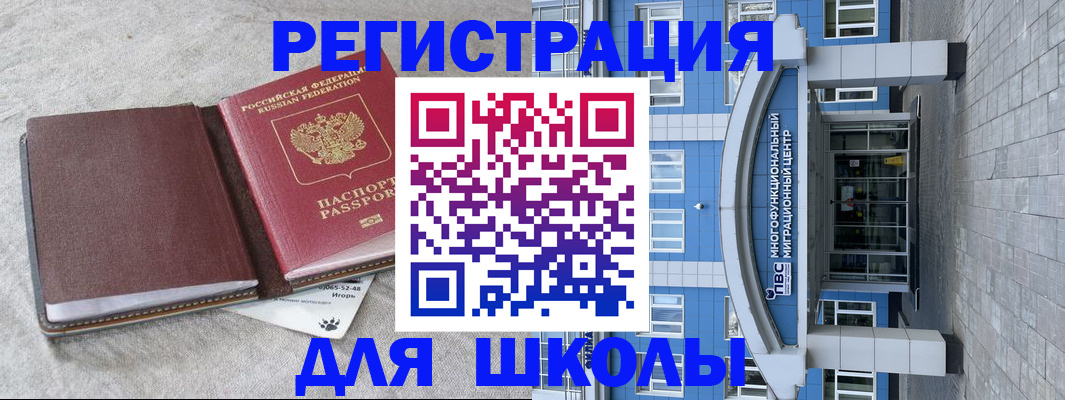 временная прописка в Дальнегорске