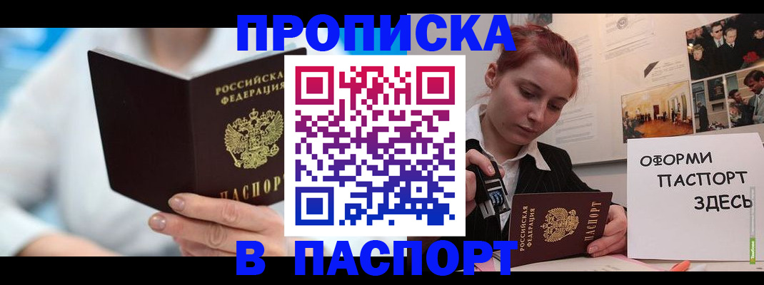 временная регистрация адрес в Дальнегорске